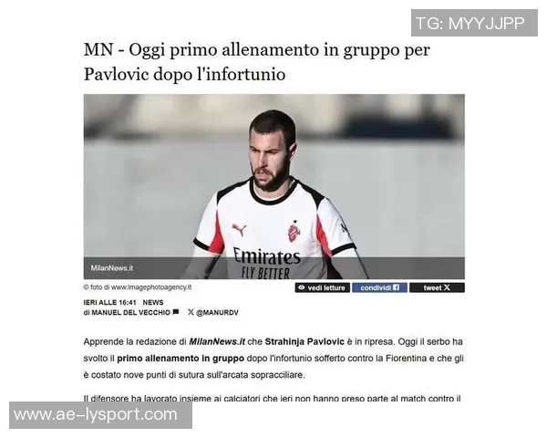 帕夫洛维奇缝合9针身体状况需每日监测出战科莫前景堪忧