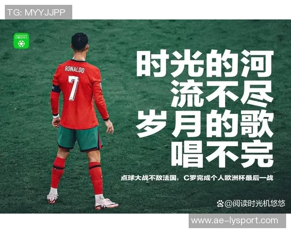 C罗拒绝出战或将对其职业生涯千球目标产生重大影响 C罗拒绝出战或将对其职业生涯千球目标产生重大影响